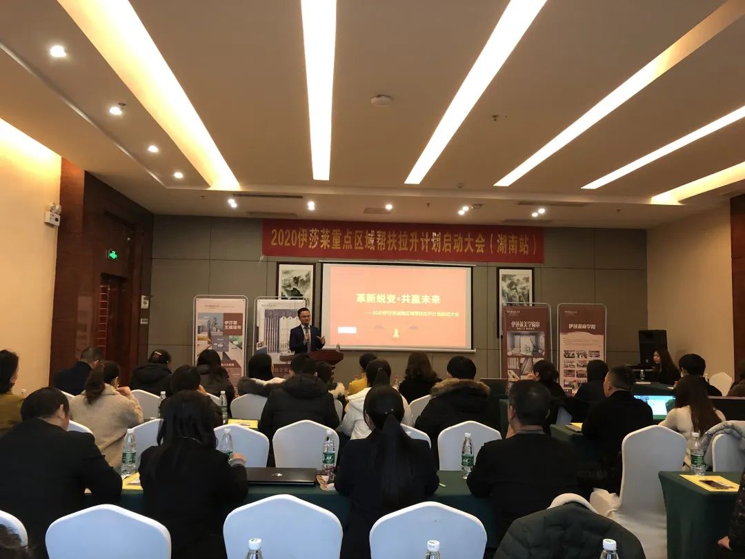 《91视频大全污污污湖南区域帮扶拉升计划启动大会》圆满成功